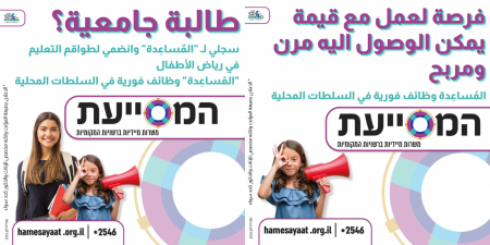 بالفيديو : فرصة التوظيف السريع للمساعدات في رياض الأطفال